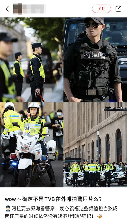 外滩美女特警成外国游客打卡点 外滩美女特警成外国游客打卡点