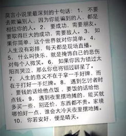 莫言在线辟谣:这些话不是我说的 莫言在线辟谣:这些话不是我说的