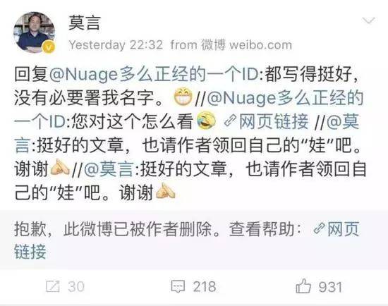 莫言在线辟谣:这些话不是我说的 莫言在线辟谣:这些话不是我说的
