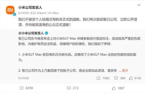 小米汽车深夜致歉