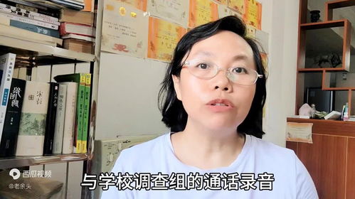 南大教授再回应陈丽君口误