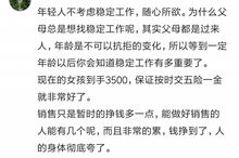 大家讨厌的不是月薪3500 大家讨厌的不是月薪3500