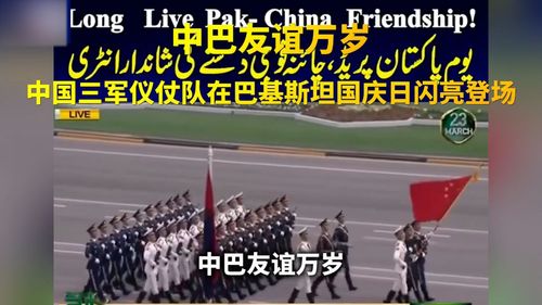 巴车队遇中国人高喊中巴友谊万岁 巴车队遇中国人高喊中巴友谊万岁