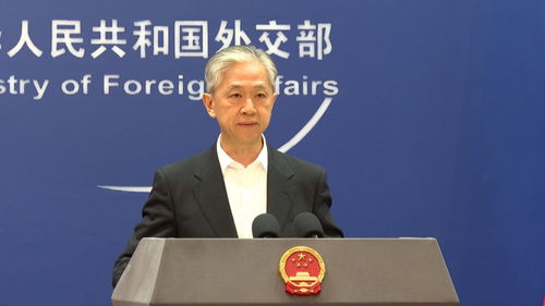 外交部回应将降低对美关税至10% 外交部回应将降低对美关税至10%