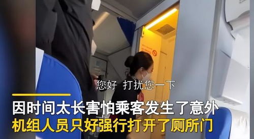 飞机起飞女子仍打电话不听劝还回怼