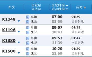 沈丘一滨海汽车票多少钱(沈丘至滨海汽车票价查询,探索最佳出行方式) 沈丘一滨海汽车票多少钱(沈丘至滨海汽车票价查询,探索最佳出行方式)