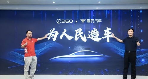 哪吒汽车股权多少(哪吒汽车股权结构深度解析) 哪吒汽车股权多少(哪吒汽车股权结构深度解析)