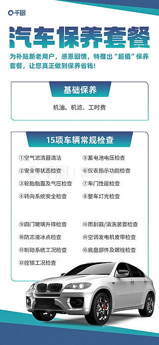 汽车保养预存多少返多少(汽车保养预存多少返多少,一种新型的保养策略与车主福利) 汽车保养预存多少返多少(汽车保养预存多少返多少,一种新型的保养策略与车主福利)