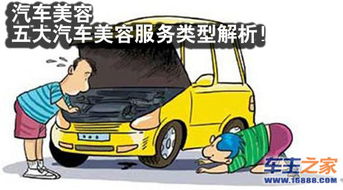 汽车美容消费多少(汽车美容消费多少,深度解析与实例分析) 汽车美容消费多少(汽车美容消费多少,深度解析与实例分析)