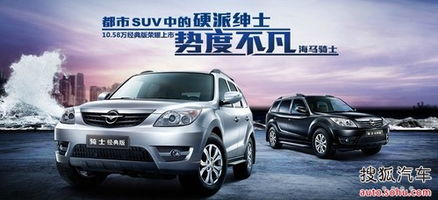 海马汽车损失多少(海马汽车损失深度解析) 海马汽车损失多少(海马汽车损失深度解析)