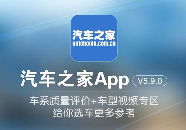汽车之家帐号多少(汽车之家帐号获取及使用方法详解) 汽车之家帐号多少(汽车之家帐号获取及使用方法详解)