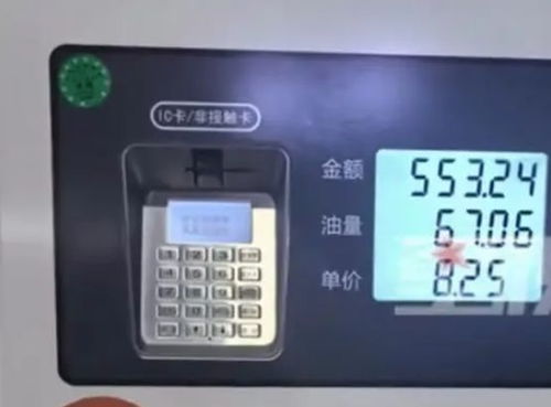 汽车油箱多少显示(汽车油箱油量显示系统,解读与探讨) 汽车油箱多少显示(汽车油箱油量显示系统,解读与探讨)