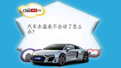 汽车水温多少合理(汽车水温多少合理,解析与理解) 汽车水温多少合理(汽车水温多少合理,解析与理解)