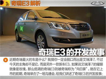 奇瑞汽车新款汽车价格多少(奇瑞汽车新款车型价格解析) 奇瑞汽车新款汽车价格多少(奇瑞汽车新款车型价格解析)