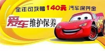 汽车保养汽车维修多少钱(汽车保养与汽车维修,费用解析) 汽车保养汽车维修多少钱(汽车保养与汽车维修,费用解析)