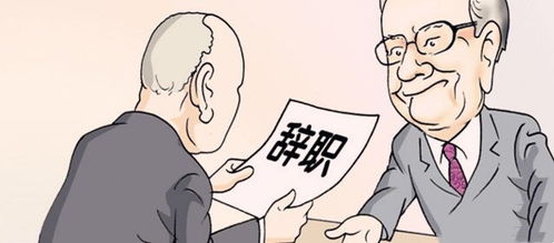 公司派人事假扮猎头诱导老员工辞职(公司策略性人事操作,假扮猎头诱导老员工辞职) 公司派人事假扮猎头诱导老员工辞职(公司策略性人事操作,假扮猎头诱导老员工辞职)