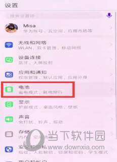 华为电脑怎么样显示电量(华为电脑电量显示功能详解,电量一目了然) 华为电脑怎么样显示电量(华为电脑电量显示功能详解,电量一目了然)