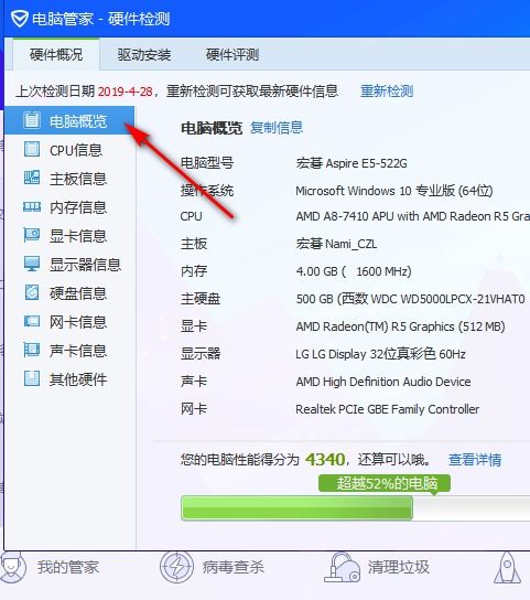 电脑显卡配置怎么看华为(华为电脑显卡配置详解及如何查看) 电脑显卡配置怎么看华为(华为电脑显卡配置详解及如何查看)