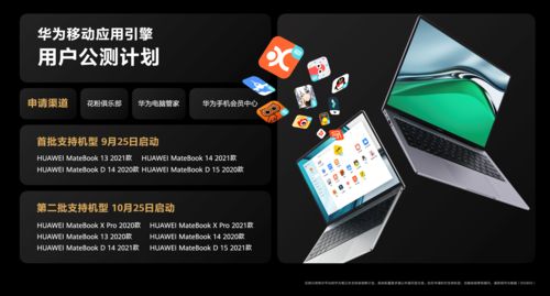 华为手机电脑怎么吃鸡(华为手机电脑联动,如何轻松吃鸡游戏攻略) 华为手机电脑怎么吃鸡(华为手机电脑联动,如何轻松吃鸡游戏攻略)
