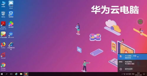 华为云电脑怎么下载吃鸡(华为云电脑下载吃鸡游戏攻略) 华为云电脑怎么下载吃鸡(华为云电脑下载吃鸡游戏攻略)