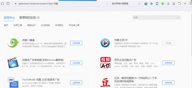 华为优酷怎么电脑登陆(华为优酷电脑登录指南,轻松实现视频观看与账号同步) 华为优酷怎么电脑登陆(华为优酷电脑登录指南,轻松实现视频观看与账号同步)
