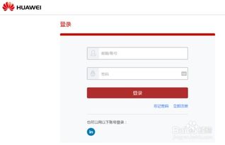 注销华为电脑帐号怎么弄(如何注销华为电脑帐号) 注销华为电脑帐号怎么弄(如何注销华为电脑帐号)