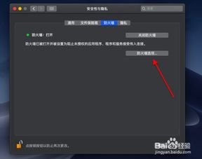 怎么关闭防火墙华为电脑(如何关闭防火墙(华为电脑篇) 怎么关闭防火墙华为电脑(如何关闭防火墙(华为电脑篇)