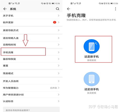 电脑怎么把iphone转到华为手机(电脑如何协助iPhone数据传输至华为手机) 电脑怎么把iphone转到华为手机(电脑如何协助iPhone数据传输至华为手机)