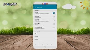 配置电脑华为怎么设置指纹解锁(华为电脑指纹解锁设置指南与常见问题解答) 配置电脑华为怎么设置指纹解锁(华为电脑指纹解锁设置指南与常见问题解答)