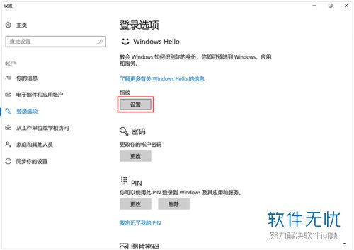 华为电脑咋录指纹怎么录(华为电脑指纹录入设置步骤详解) 华为电脑咋录指纹怎么录(华为电脑指纹录入设置步骤详解)