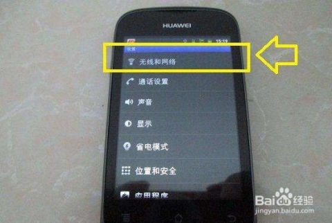 华为手机wifi怎么和电脑共享(华为手机WiFi与电脑共享，轻松实现互联互通的秘诀)