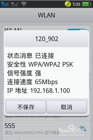华为手机wifi怎么和电脑共享(华为手机WiFi与电脑共享，轻松实现互联互通的秘诀)
