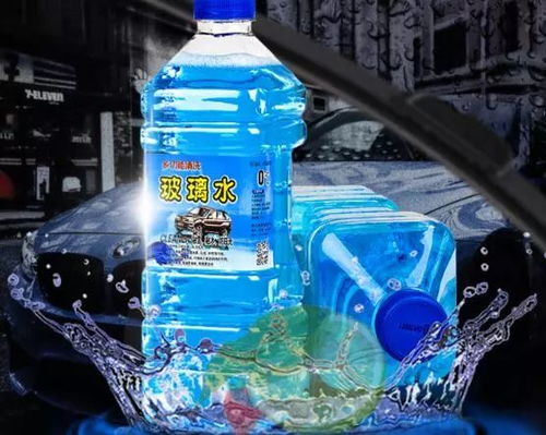汽车玻璃水买多少钱一瓶(汽车玻璃水的价格探究,多少钱一瓶? 汽车玻璃水买多少钱一瓶(汽车玻璃水的价格探究,多少钱一瓶?