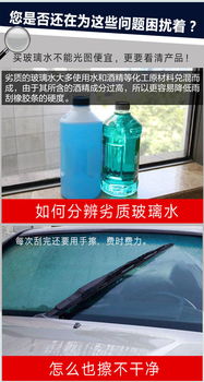 汽车玻璃水零下多少度好(汽车玻璃水零下多少度好的探讨) 汽车玻璃水零下多少度好(汽车玻璃水零下多少度好的探讨)