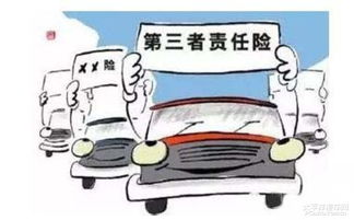 汽车第三方责任险多少年(汽车第三方责任险的历史演变与多年发展) 汽车第三方责任险多少年(汽车第三方责任险的历史演变与多年发展)