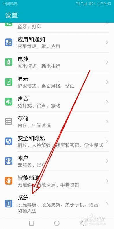 华为电脑怎么改英文模式(华为电脑如何更改英文模式) 华为电脑怎么改英文模式(华为电脑如何更改英文模式)