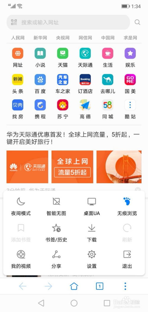 华为浏览器怎么请求电脑(华为浏览器如何请求电脑,详细指南与操作建议) 华为浏览器怎么请求电脑(华为浏览器如何请求电脑,详细指南与操作建议)