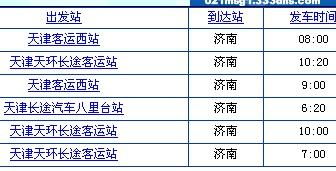 九江到九津汽车票多少钱(九江到九津汽车票价详解) 九江到九津汽车票多少钱(九江到九津汽车票价详解)