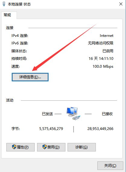 华为的电脑ip怎么看(华为电脑IP地址查看方法详解) 华为的电脑ip怎么看(华为电脑IP地址查看方法详解)