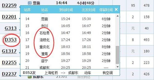 丰都一重庆北汽车多少钱(丰都至重庆北汽车票价详解,价格、行程与选择) 丰都一重庆北汽车多少钱(丰都至重庆北汽车票价详解,价格、行程与选择)