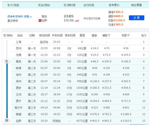 荔波一天柱汽车票价多少(荔波至天柱汽车票价详解,旅行成本与体验一览) 荔波一天柱汽车票价多少(荔波至天柱汽车票价详解,旅行成本与体验一览)
