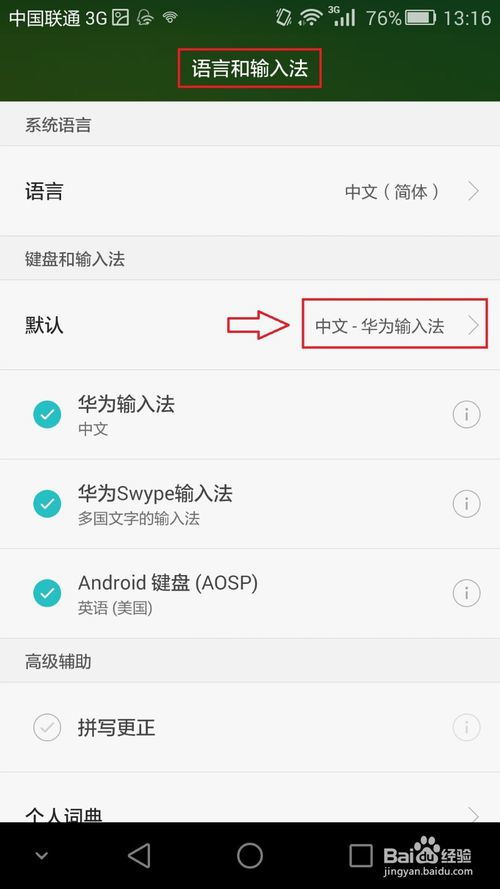 华为电脑软件后缀怎么改(华为电脑软件后缀修改步骤详解)