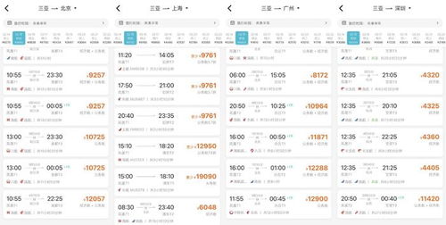 三亚一贵州汽车票多少钱(三亚至贵州汽车票价格详解) 三亚一贵州汽车票多少钱(三亚至贵州汽车票价格详解)