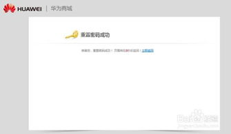 华为电脑怎么用账号登陆(华为电脑如何使用账号登录) 华为电脑怎么用账号登陆(华为电脑如何使用账号登录)