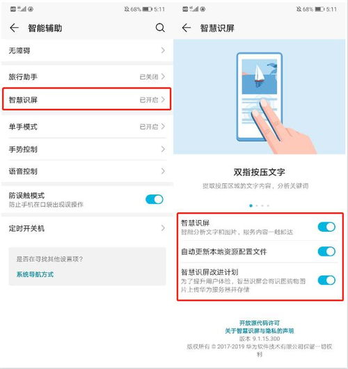 华为转文字电脑怎么转的(华为电脑语音识别转文字功能详解) 华为转文字电脑怎么转的(华为电脑语音识别转文字功能详解)