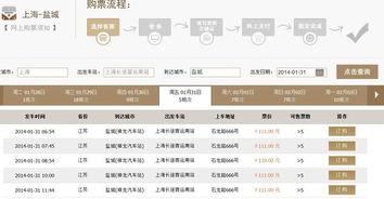 盐城至六安汽车票多少钱(盐城至六安汽车票价查询,费用与行程详解) 盐城至六安汽车票多少钱(盐城至六安汽车票价查询,费用与行程详解)