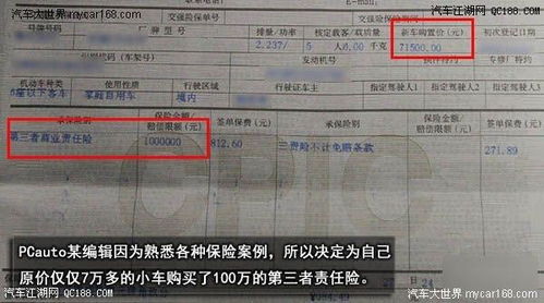 美国汽车第三者赔多少钱(美国汽车第三者责任险赔偿金额解析) 美国汽车第三者赔多少钱(美国汽车第三者责任险赔偿金额解析)
