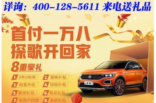 成都大众汽车4s店电话是多少(揭秘成都大众汽车4S店联系方式—一站式解决您的需求) 成都大众汽车4s店电话是多少(揭秘成都大众汽车4S店联系方式—一站式解决您的需求)