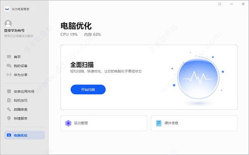 没有华为电脑管家怎么办(没有华为电脑管家怎么办?全面解决方案与替代方案推荐) 没有华为电脑管家怎么办(没有华为电脑管家怎么办?全面解决方案与替代方案推荐)