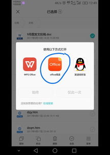 华为手机wps文件怎么移到电脑(华为手机WPS文件移至电脑的详细步骤指南) 华为手机wps文件怎么移到电脑(华为手机WPS文件移至电脑的详细步骤指南)